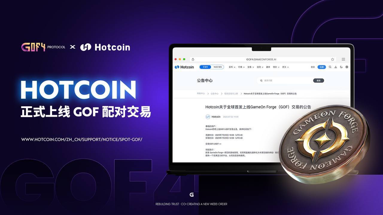 GOF上线交易所Bitbaby（比特宝贝）和Hotcpin（热币）下载注册链接
