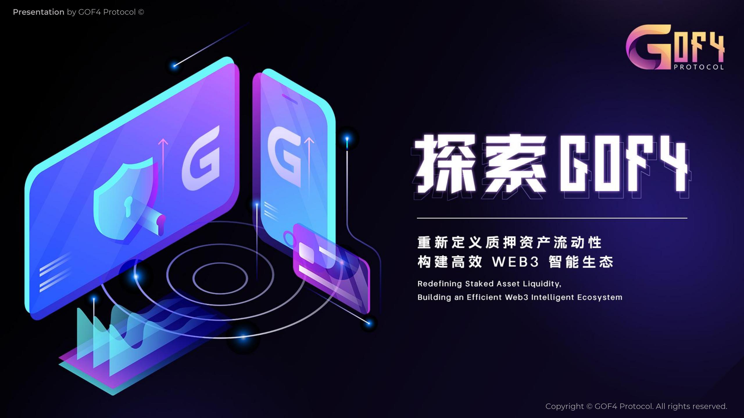 GOF官方公告